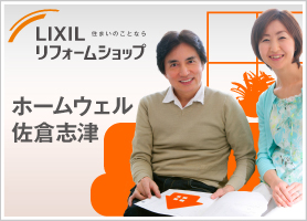 住まいプロ ホームウェル 佐倉志津